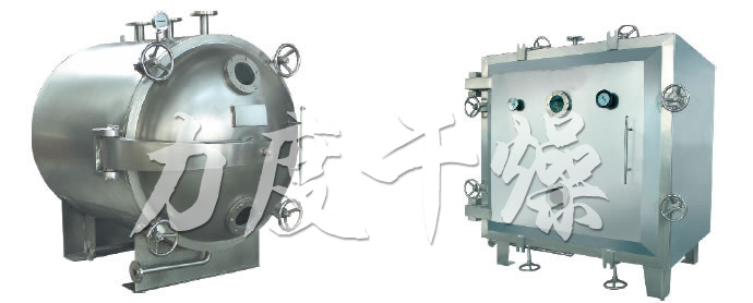 FZG/YZG方形、圓形靜態真空干燥機 FZG/YZG方形、圓形靜態真空干燥機