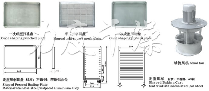 CT-C系列熱風循環烘箱配件